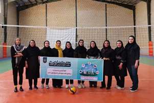 برگزاری مسابقه ی سه جانبه ی والیبال بانوان در زرقان به مناسبت هفته سلامت