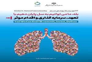 سل به زبان ساده!