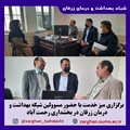 برپایی میز خدمت شبکه زرقان در بخش رحمت آباد