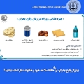 پیش از وقوع بحران، برای حفظ سلامت خود و خانواده تان آماده باشید!