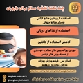 تغذیه سالم برای باروری