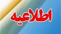 واکسیناسیون