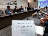 برگزاری دومین کمیته برون‌بخشی جوانی جمعیت در شهرستان زرقان؛ تأکید بر لزوم هم‌افزایی دستگاه‌های اجرایی