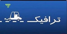 اگر در ترافیک با حمله هوایی مواجه شدیم، چه باید کرد