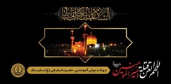 شهادت مولی الموحدین، حضرت امام علی (ع) تسلیت باد