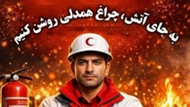 هرگونه تجمع و آتش‌بازی در چهارشنبه آخر سال ممنوع شد / حبس و توقیف خودرو در انتظار متخلفان